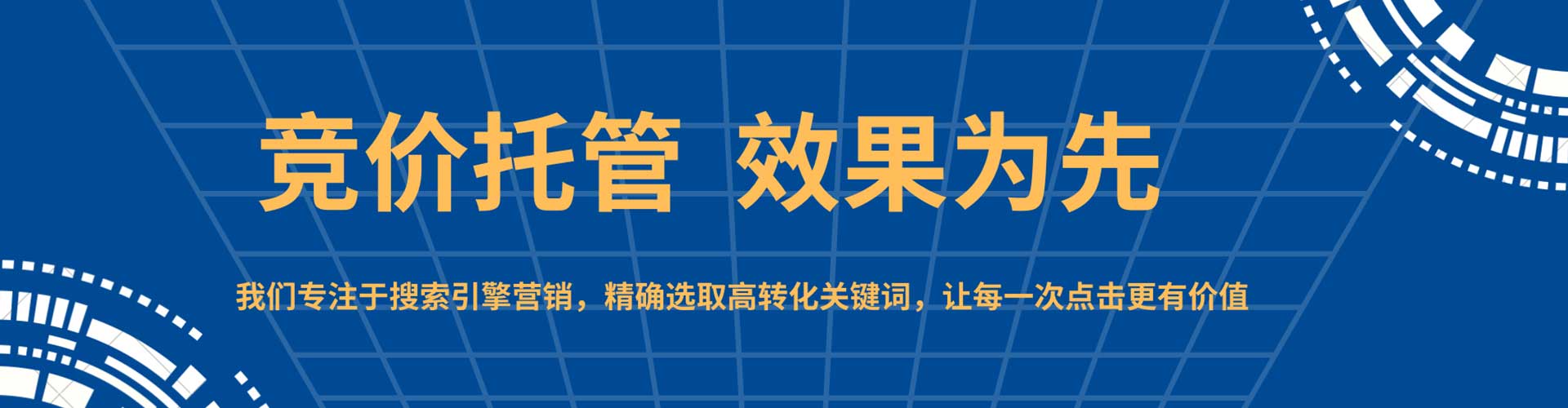 咸丰sem推广
