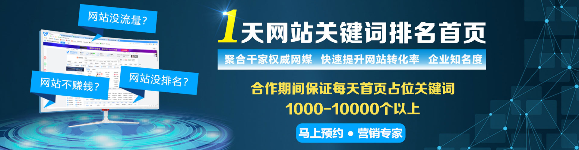 咸丰百度开户返点